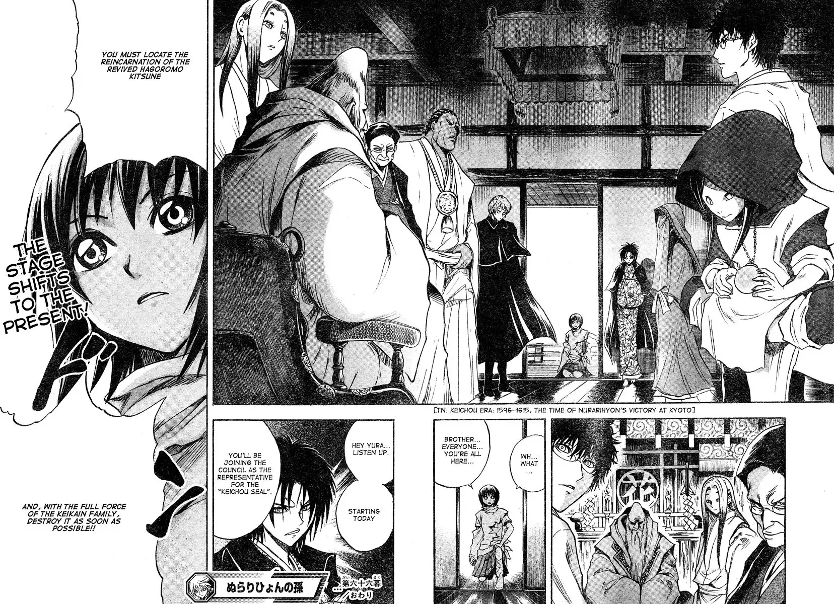 Nurarihyon No Mago Chapter 66 18